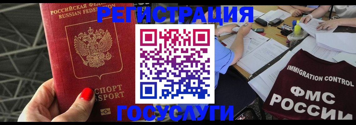 временная регистрация гарантия в Сасово